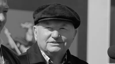 Названа причина смерти Юрия Лужкова