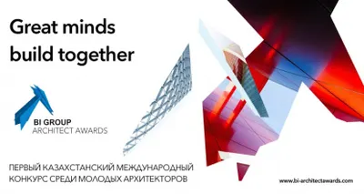 Объявлен шорт-лист BI Group Architect Awards