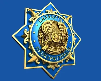 Генеральная прокуратура ищет «новое лицо» ведомства