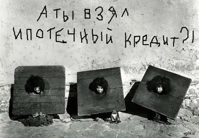 Депутаты предлагают ввести субсидирование ипотеки