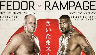 Федор Емельяненко сразится с легендой ММА