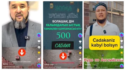 Асылова просят проверить религиозные благотворительные фонды в Казахстане