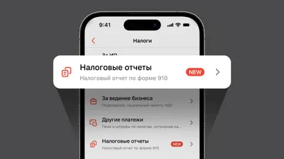 Предприниматели могут сдавать налоговый отчет в приложении Kaspi Pay