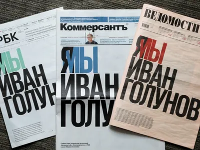 Адвокат Голунова заявил об отсутствии отпечатков журналиста на изъятых вещах