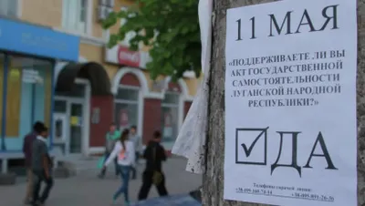 В Луганске создают собственную конституцию