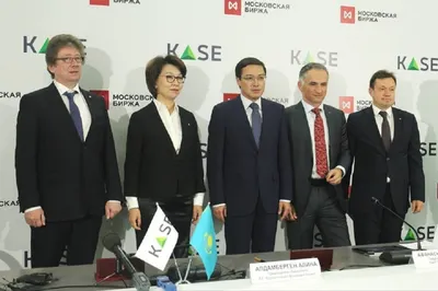 Московская биржа приобретет до 20% уставного капитала KASE