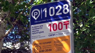 Компания экс-свата Назарбаева переходит в собственность Алматы