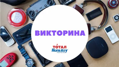 Новая викторина от Huntkey и