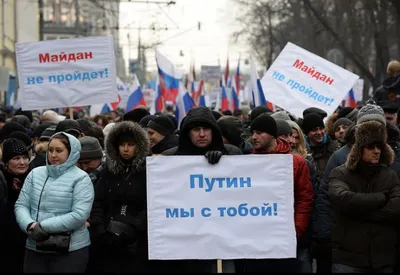 Акции в поддержку действий российских властей. Фото