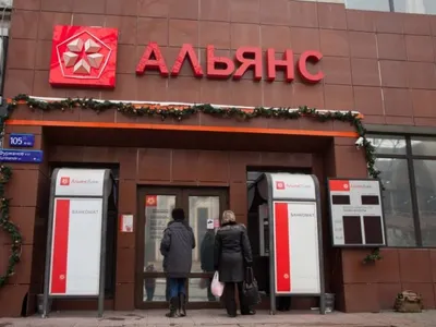 Избран глава совета директоров Альянс Банка