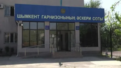 В Шымкенте идет суд над офицером за халатное отношение к службе и гибель солдат