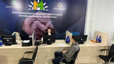 В Алматы начал работу МЦОП