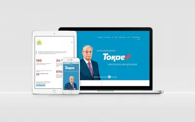 Обновлен сайт кандидата в президенты Касым-Жомарта Токаева