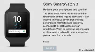 Sony SmartWatch 3 скоро могут появиться в продаже