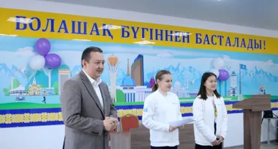 Обеспечить светлое будущее – Amanat