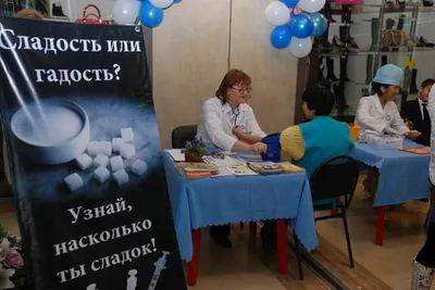 Сладость или гадость