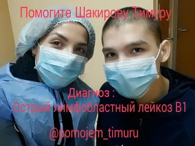 Деньги на операцию 18-летнему парню собирают в Павлодаре