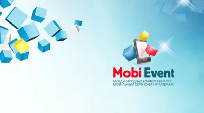 Подведены итоги международной конференции MobiEvent'14