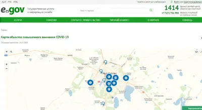 Онлайн-карта опасных зон заработала в Казахстане
