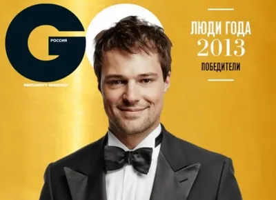 «Человека года» выбрали в России