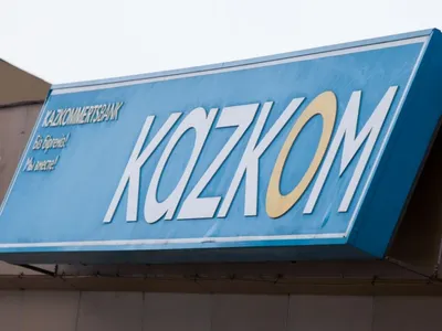 Казком признал нарушение закона о противодействии финансированию терроризма