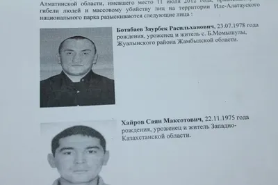Второй иле-алатауский убийца может находиться в КыргызстанеЭксклюзив