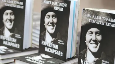 Во Дворце школьников рассказали про книгу о главе государства