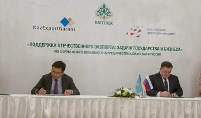 Казахстанских экспортеров профинансируют на $100 млн