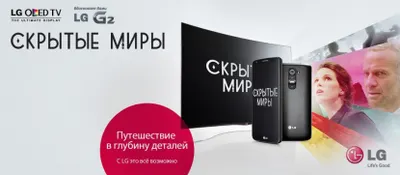 LG начинает новую кампанию в социальных сетях