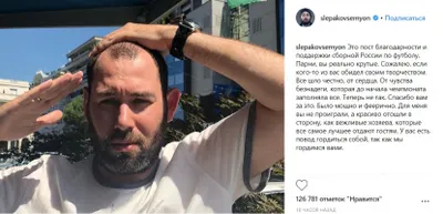 Семен Слепаков извинился перед сборной России