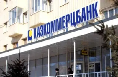 В составе правления АО «Казкоммерцбанк» изменения