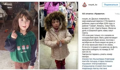 Найдено местонахождение 6-летней девочки, о пропаже которой объявили в соцсетях