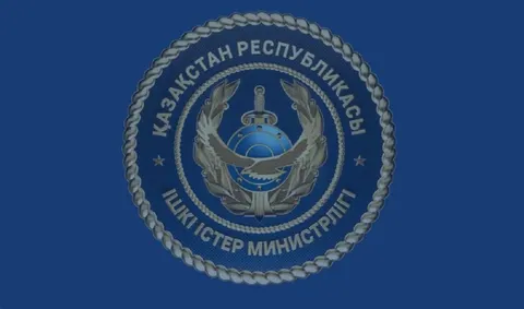 МВД РК обратилось к казахстанцам