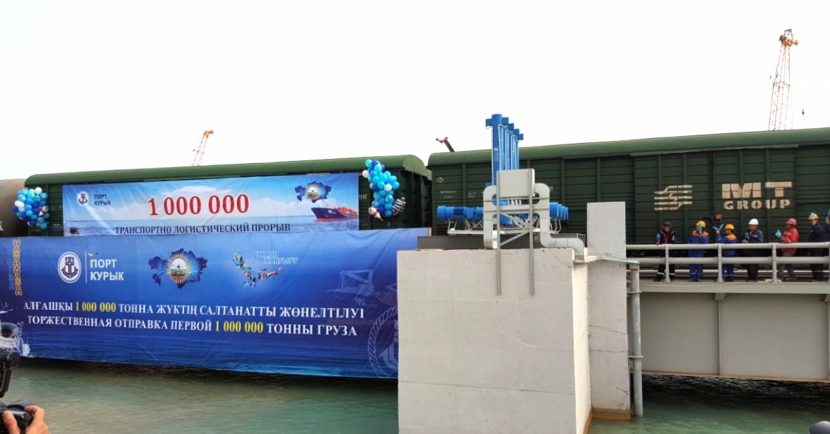 Первый миллион через казахстанский порт Курык