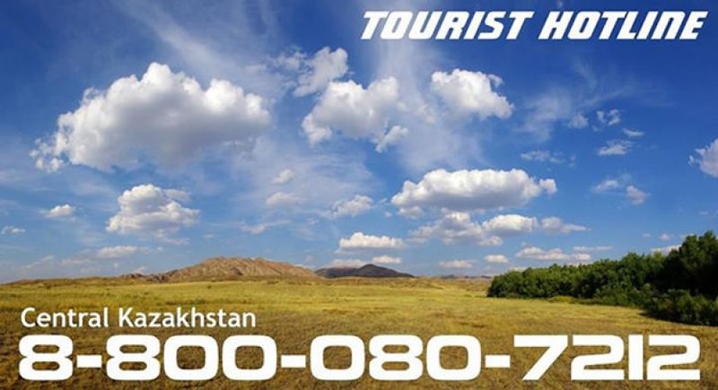 «Горячая линия» развивает казахстанский туризм