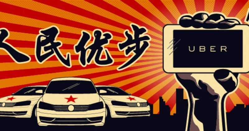 Uber запустил «народное такси» в Пекине