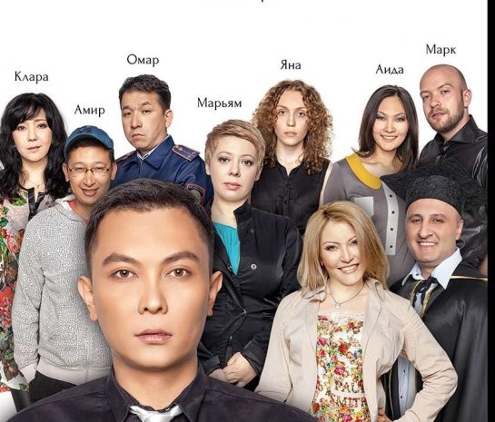 Казахстанский шоумен написал свой «Эффект бабочки»Эксклюзив