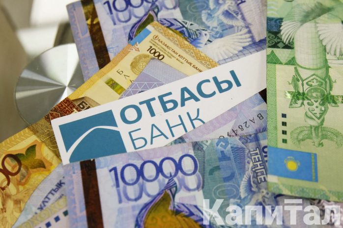 Обновлен состав Совета директоров АО «Отбасы банк»