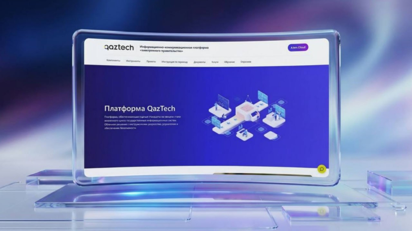 Госорганы должны перейти на платформу QazTech до 30 сентября