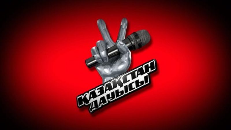 Победитель «Казахстан Дауысы» получит 5 миллионов тенге