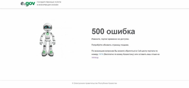 Миллиардтаған жүйелер «зообағы»: депутаттар IT-саладағы жауапкершіліктің жоқтығын көрсетті