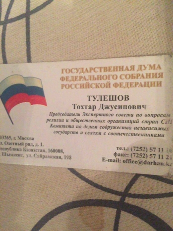 В ЦАТУ РФ прокомментировали задержание Тохтара Тулешова