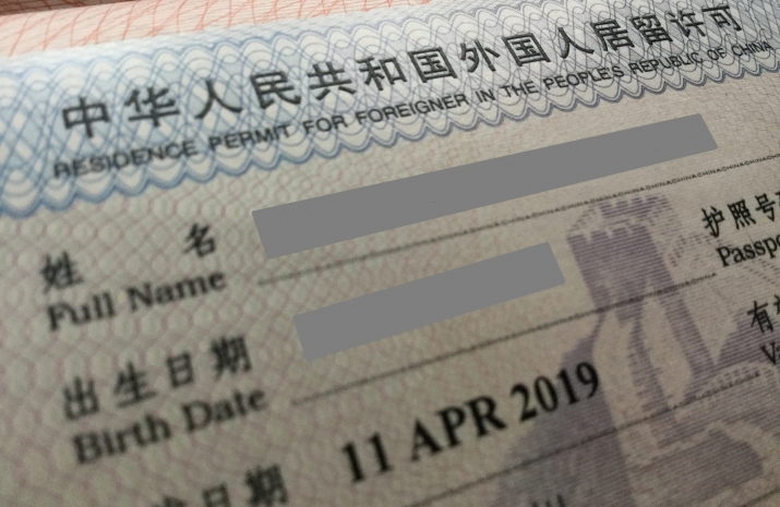 Новыми правилами предоставления гражданства иностранцам возмутились в Китае