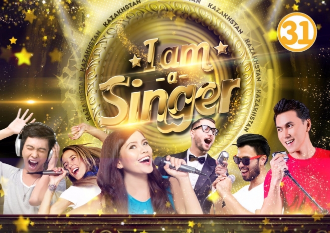 В Казахстане начинается отбор на конкурс I’m a Singer