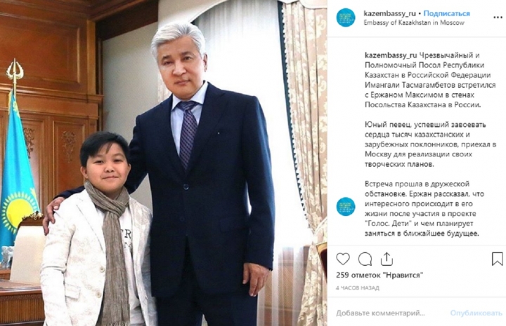 Тасмагамбетов встретился с Ержаном Максимом в посольстве в Москве