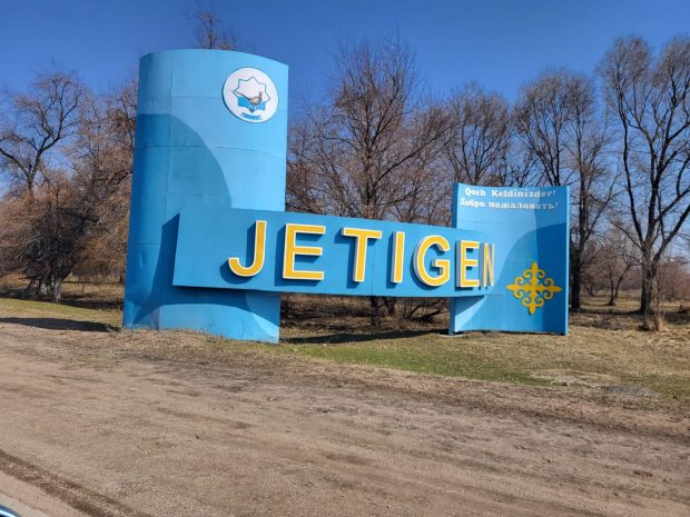 Почему Жетыген получил статус города областного значения