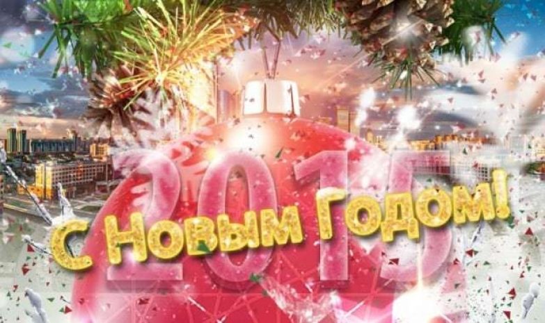 Знаковые события 2015 года в Казахстане