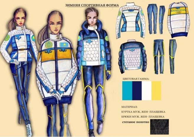 В Астане показали первые эскизы олимпийской экипировки
