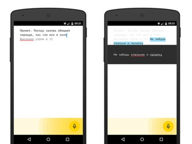 «Яндекс.Диктовка» вышла на Android и iPhone