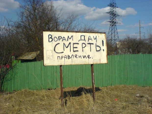 Казахстанские дачники написали министру МВД РК о ловушках